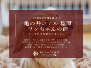 KAMENOI HOTEL SHIOBARA Dog Friendly Hotel